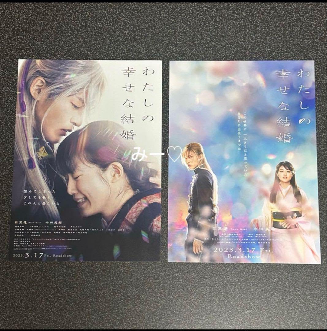 Amazon.co.jp: トリリオンゲーム 月の満ち欠け わたしの幸せな結婚 