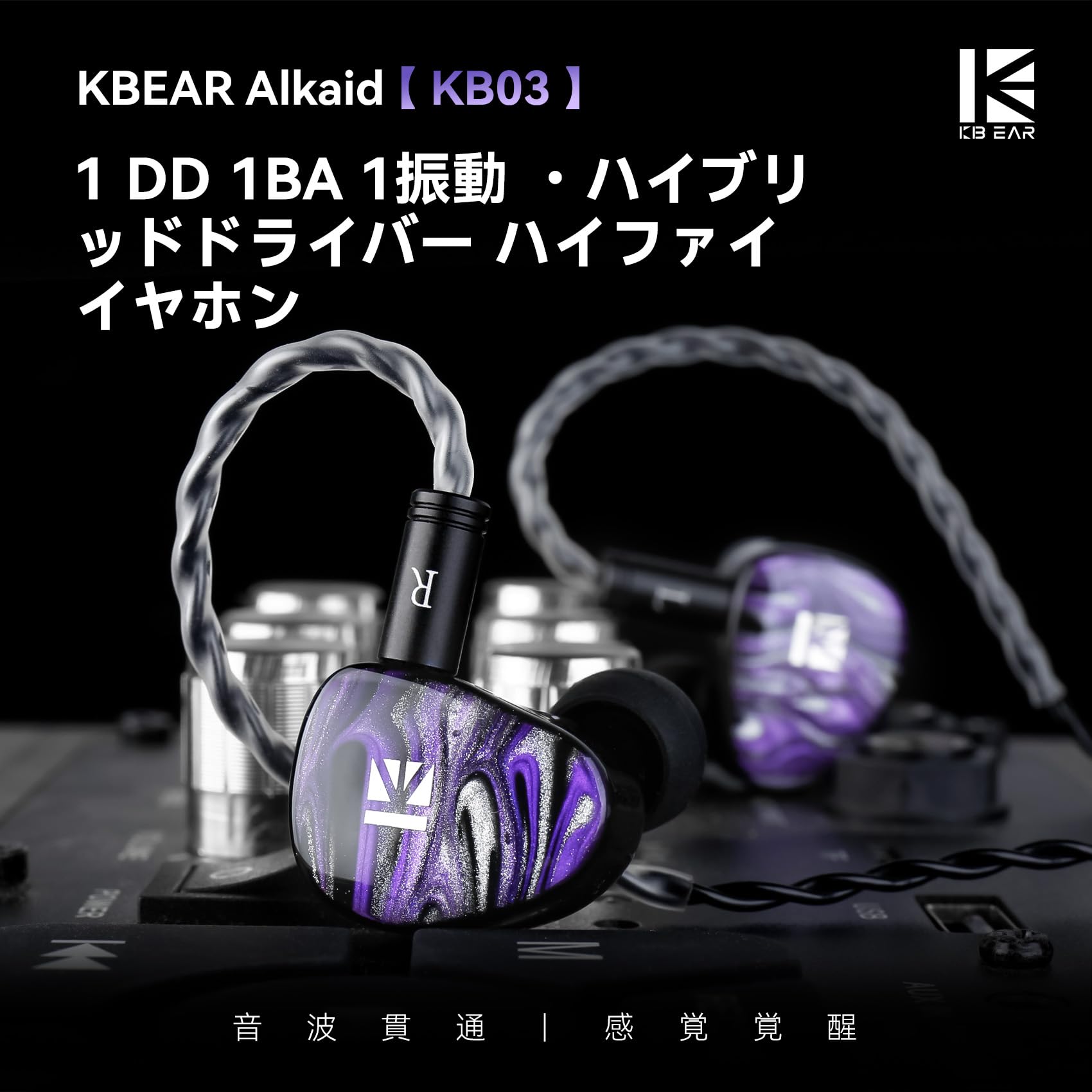 Amazon.co.jp: KBEAR KB03 有線イヤホン イヤモニ ゲーミンクイヤホン