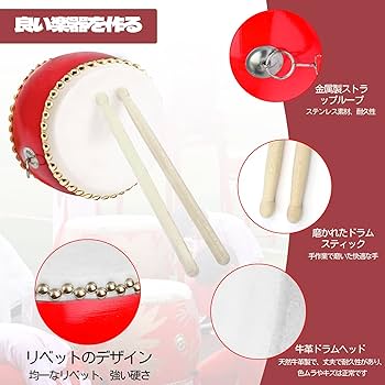 Amazon | 太鼓 小太鼓 たいこ 楽器 練習 本格楽器 牛革張り本格