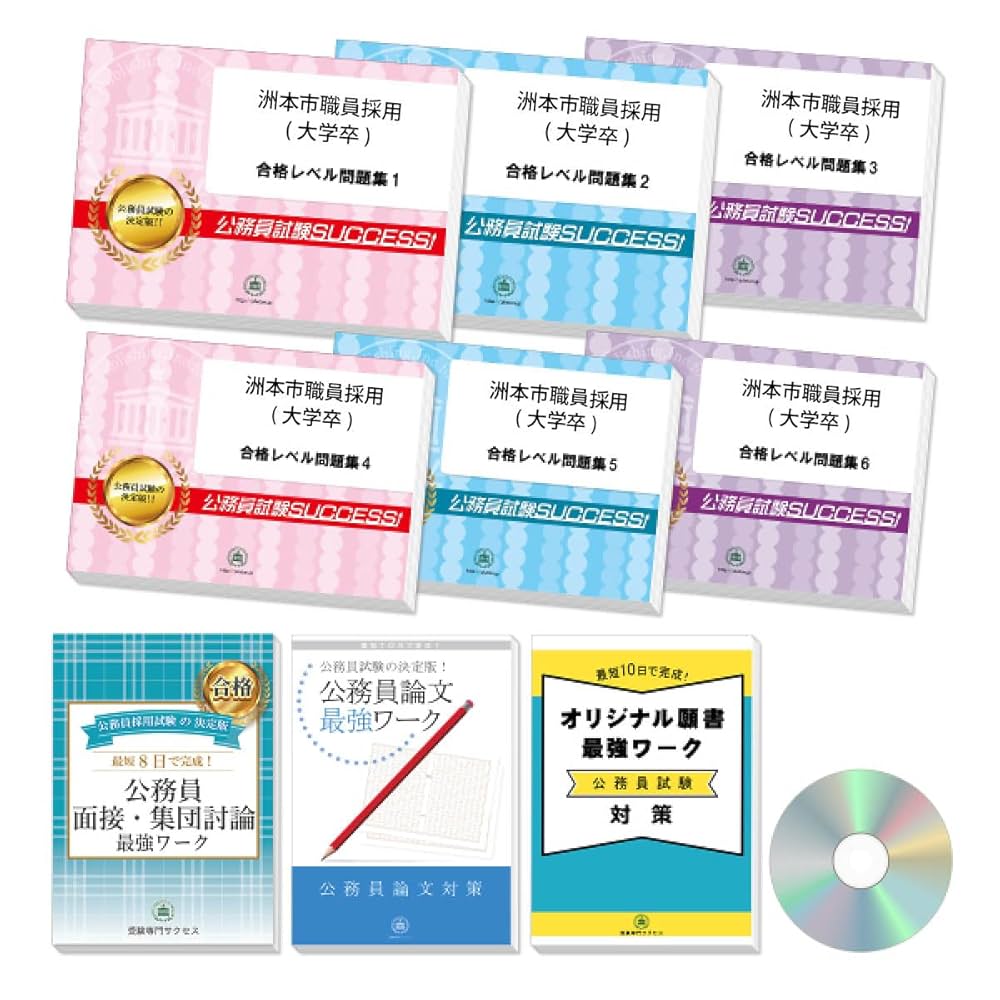 【バラ売り可】青森県職員採用(大学卒業程度)教養試験 問題集＋願書ワークセット 2026 八戸市職員採用(大学卒業程度) 公務員 教養試験 問題集6冊