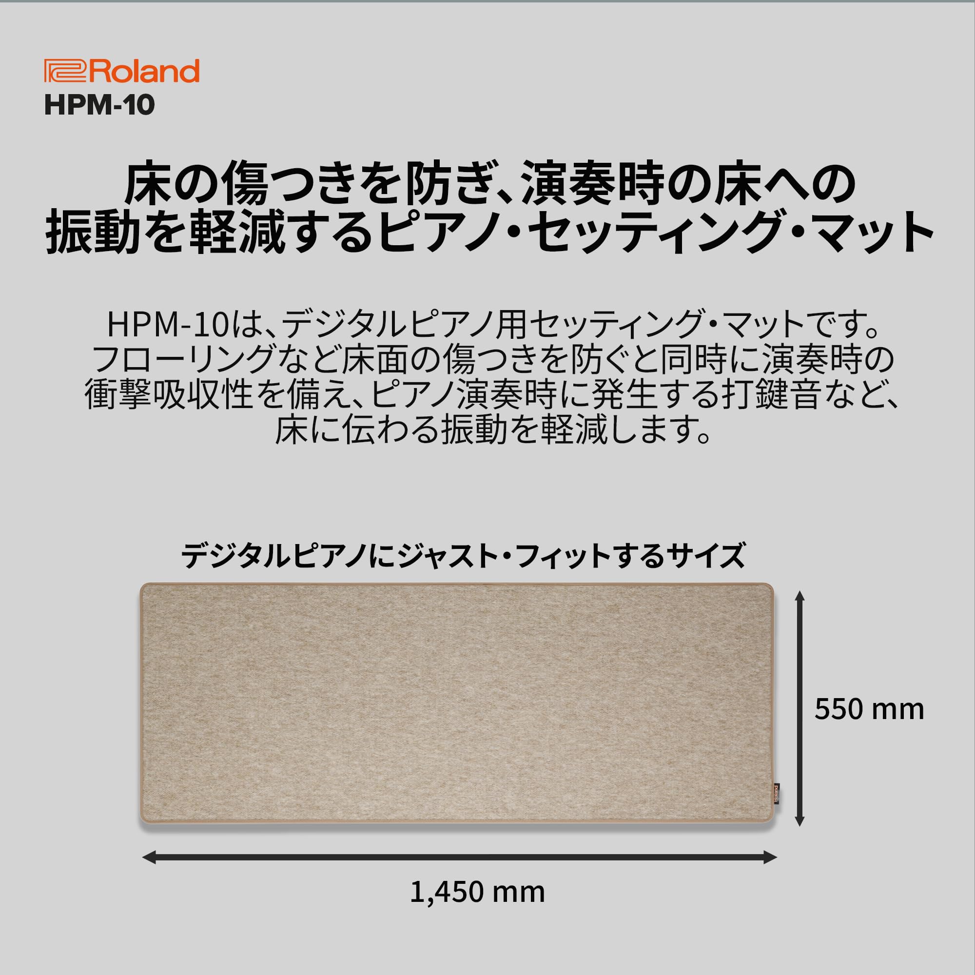 Amazon | Roland ローランド ピアノ セッティング マット HPM-10