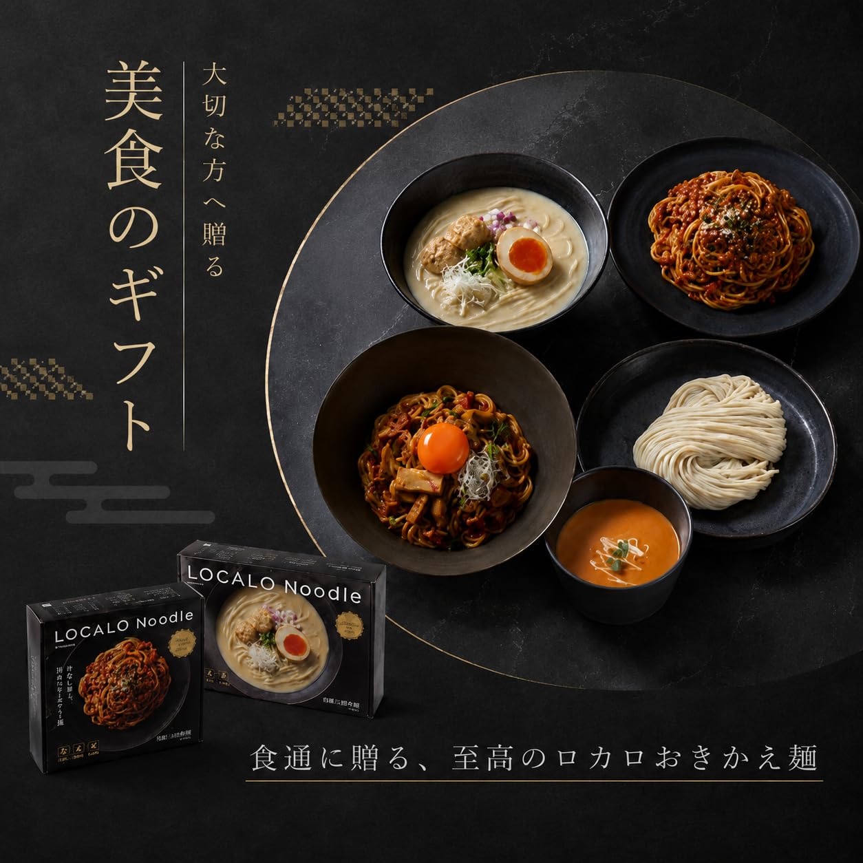 Amazon | 【お中元 ギフト包装】 低糖質 グルテンフリー麺 LOCALO