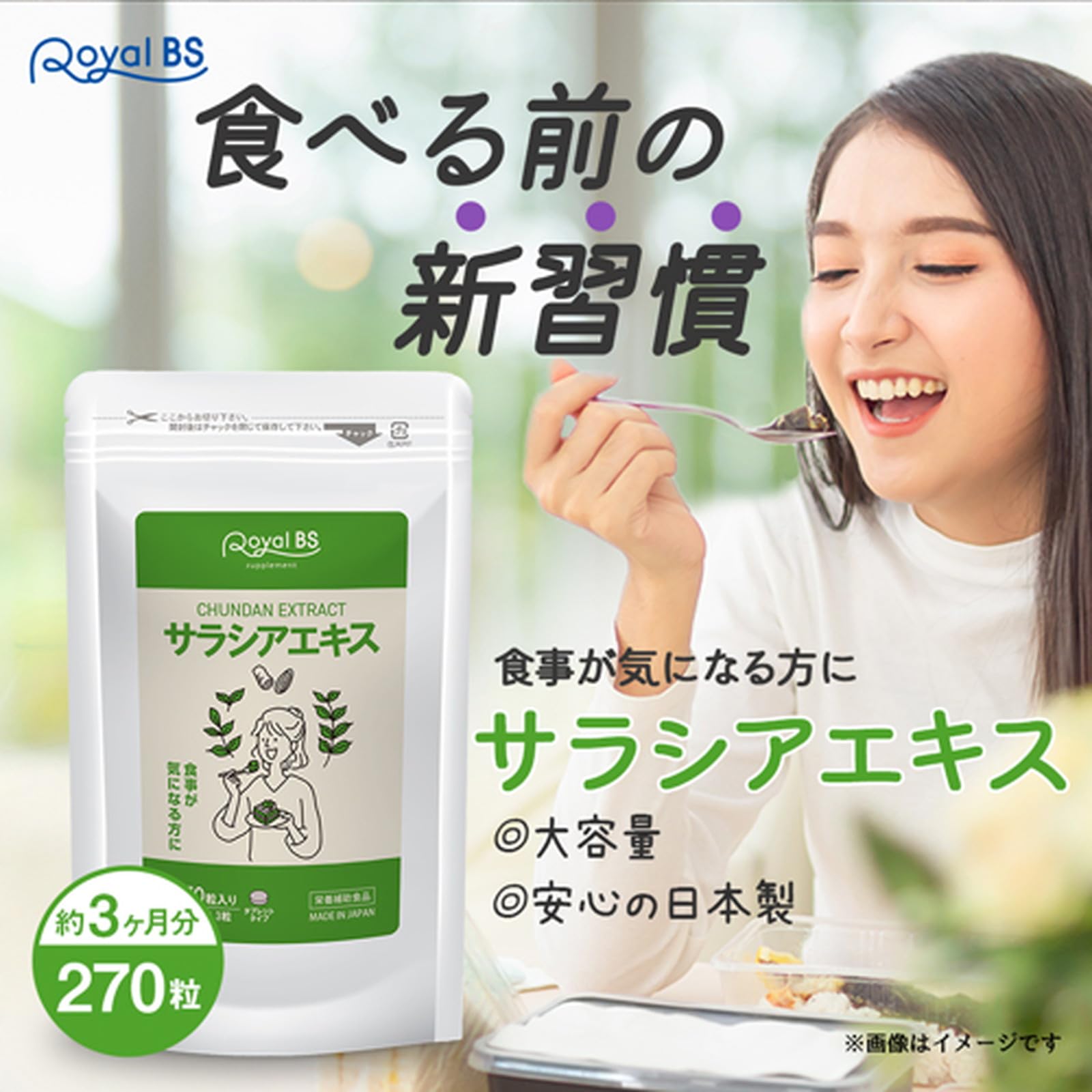 専用『 サラシアエキス 約3ヶ月分×8袋 + 約1ヶ月分 』★ Amazon.co.jp: 業務用 サラシアエキス 270粒 約3ヶ月分 サプリ