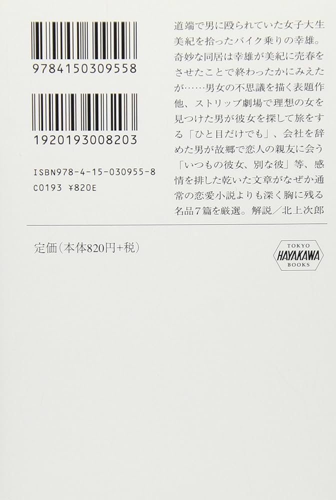 恋愛 エッセイ 指南書 一冊900円！ 絶対恋愛SWEET (スウィート) 2008年 08月号 [雑誌] |本 | 通販