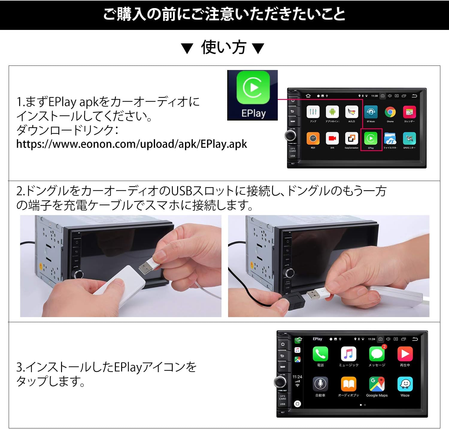 Amazon Eonon Usb Carplay ドングル カーオートディスプレイ Usbスマートフォンリンクレシーバーアダプター A0585 あなたのiphoneとandroidの電話がeonon Androidカーオーディオで完璧に動作するようにする Apple Carplayとandroid Autoをusbアダプタに入れてください