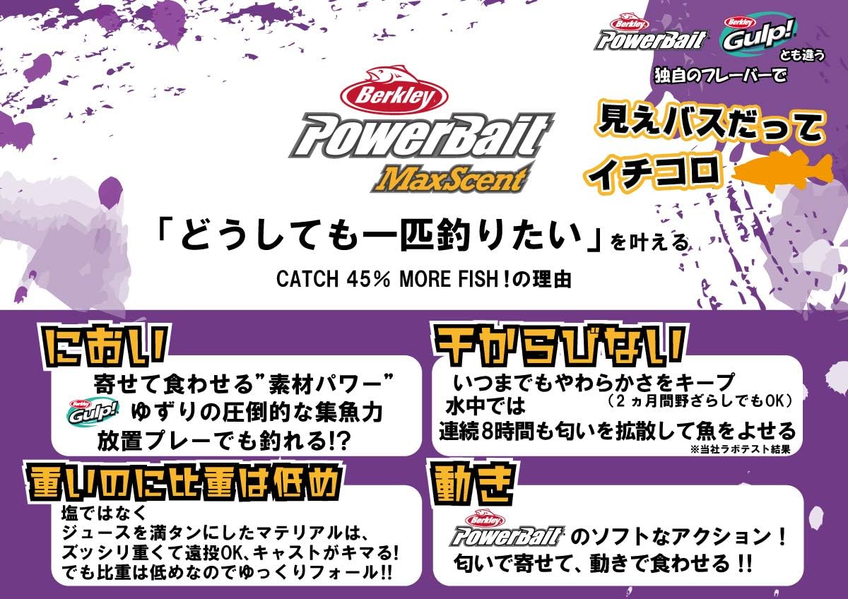 バークレイ(Berkley) マックスセント ジェネラル 4インチ/6インチ 各色/各サイズMaxScent素材 ソルト、フレッシュ対応