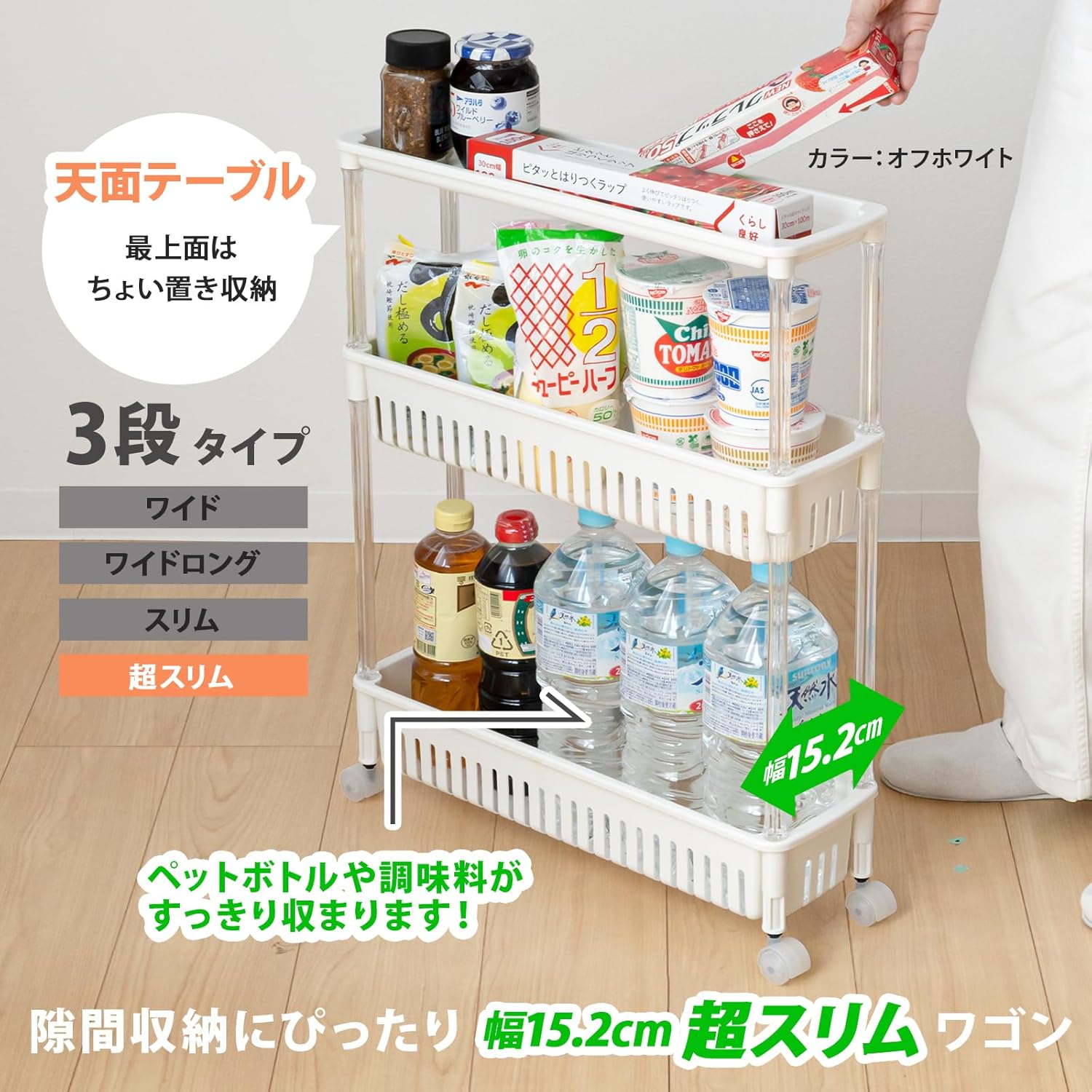 Sanko Plastic Gap Rolling Storage Table