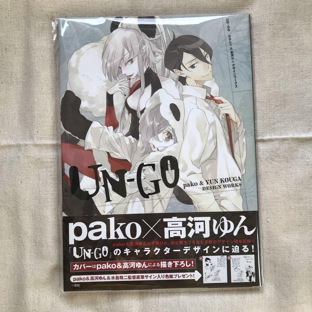 新品 アンゴ UN-GO DVD 初回版全4巻＋episode:0 因果論 Amazon.co.jp: UN-GO episode:0 因果論 初回限定生産版Blu-ray