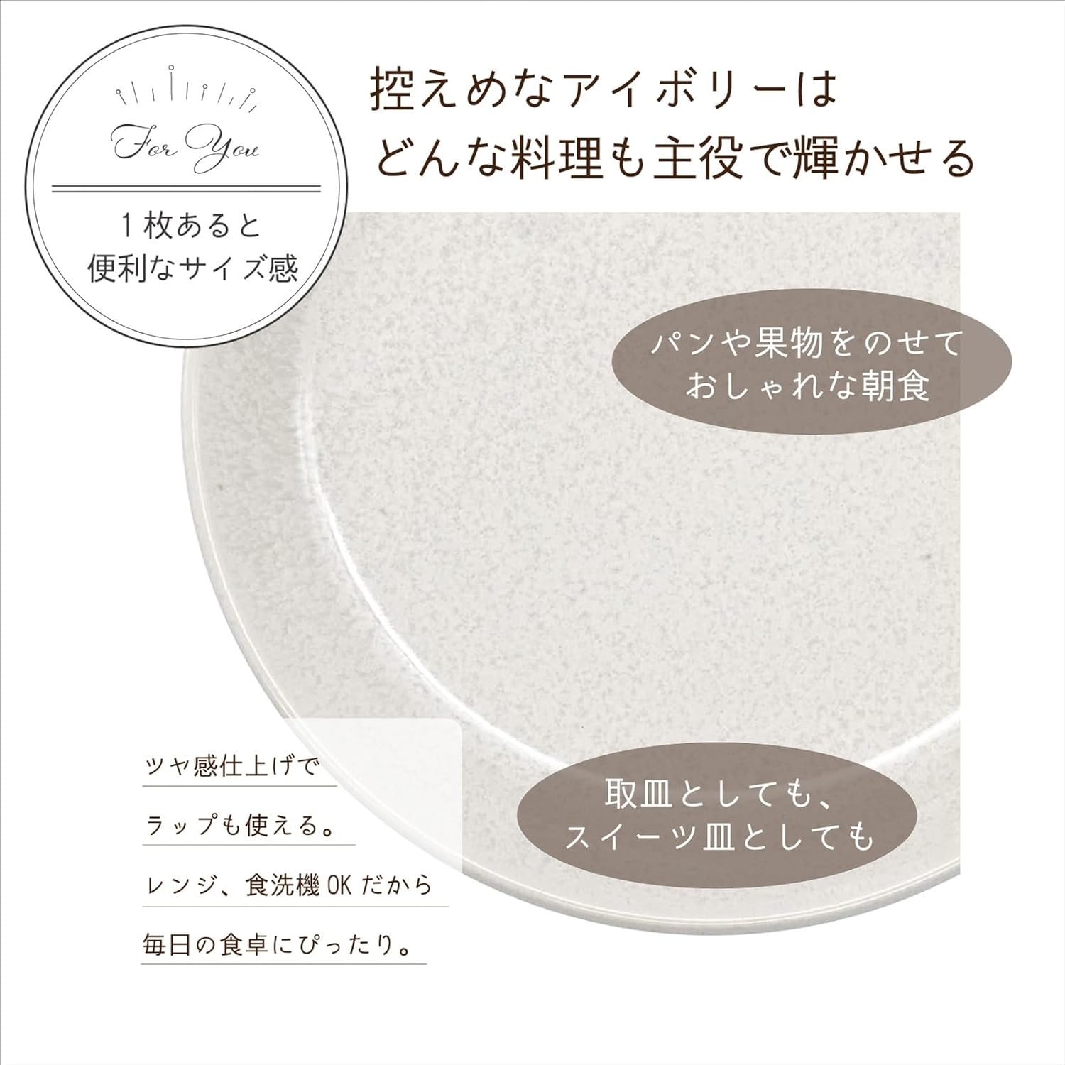 美濃焼の伝統的な製法で作られたナチュラルカラープレート