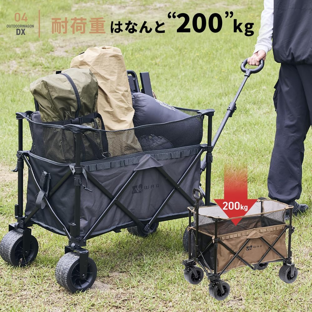 アウトドアワゴン DX リアキャリアセット キャリーワゴン 大容量 キャリーカート 折りたたみ 最大178L 【ミニバンカーボールピッキングツール】 耐荷重200k