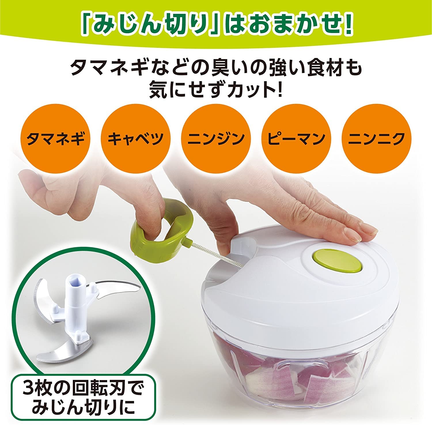 Amazon.co.jp : 竹原製缶 みじん切り器 野菜 チョッパー ホワイト 直径