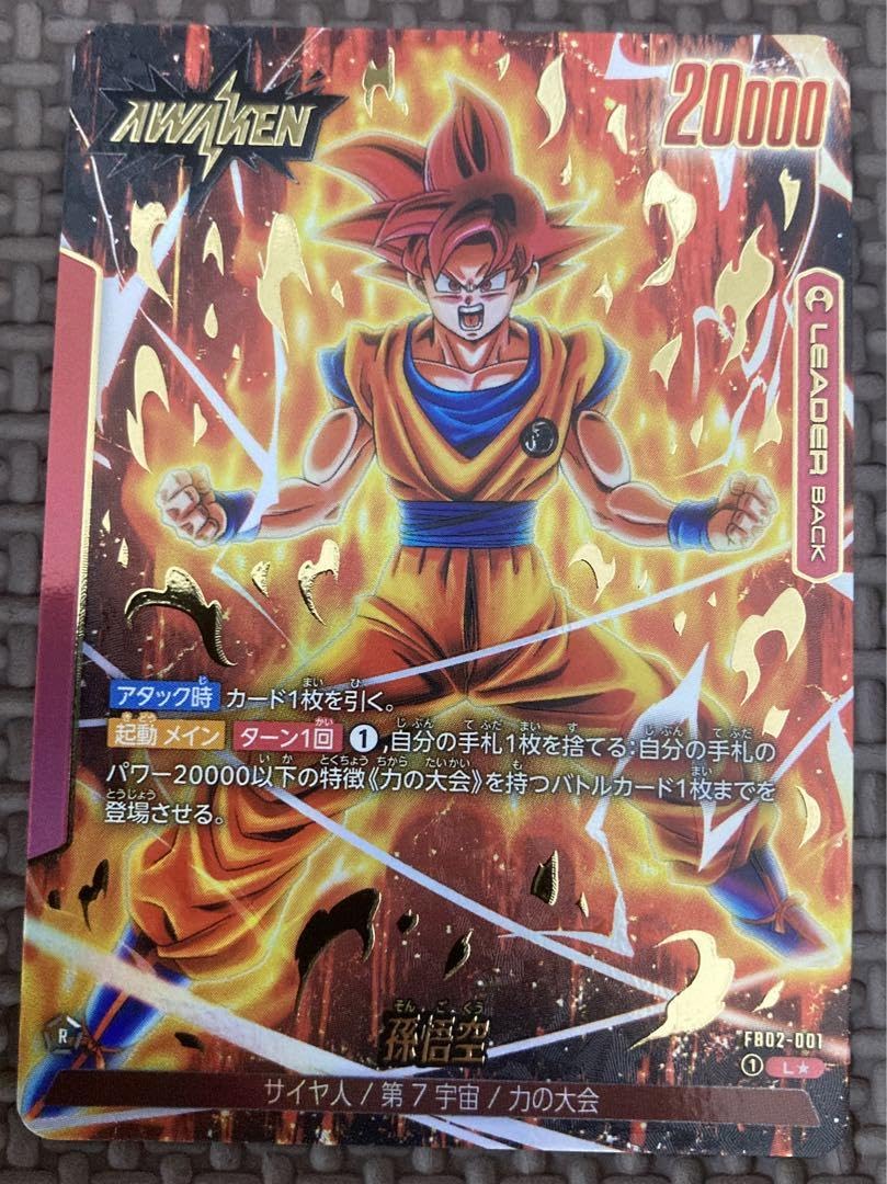 Amazon.co.jp: ドラゴンボールカード 烈火の闘気 孫悟空 フュージョン 