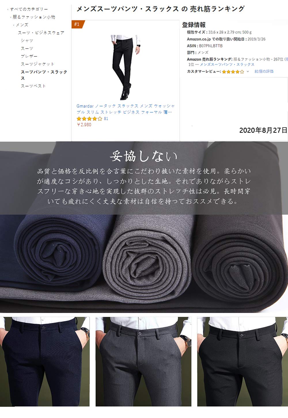 Amazon Co Jp Gmardar ロングパンツ