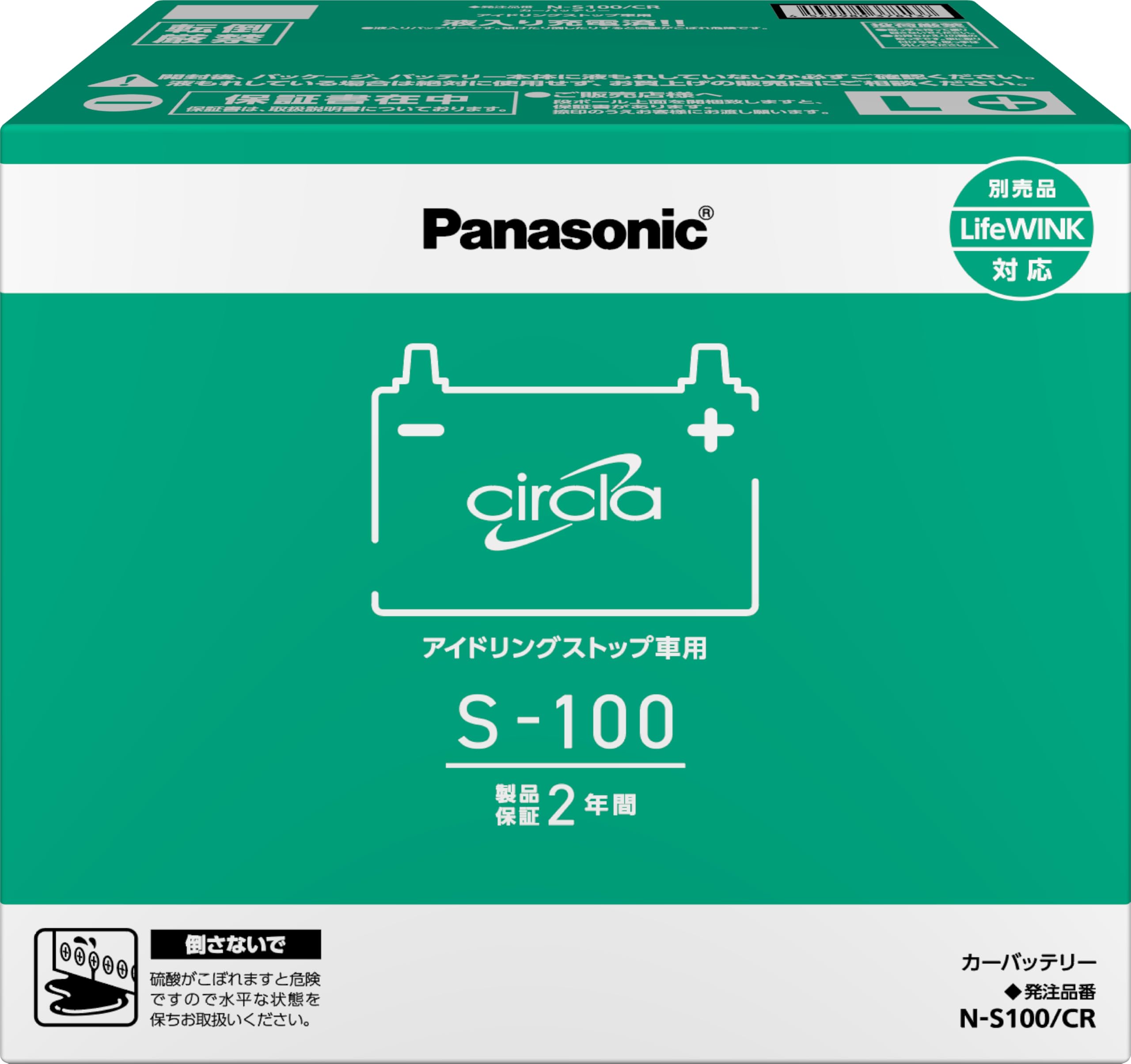Amazon.co.jp: Panasonic [ パナソニック ] 国産車バッテリー [ Blue 
