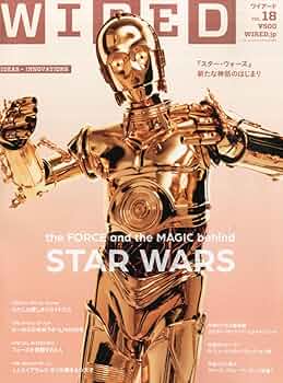 WIRED VOL.18 (GQ JAPAN 2015年10月号増刊)/特集 スター