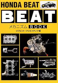HONDA BEAT BOOK 7冊セット s-l400.jpg