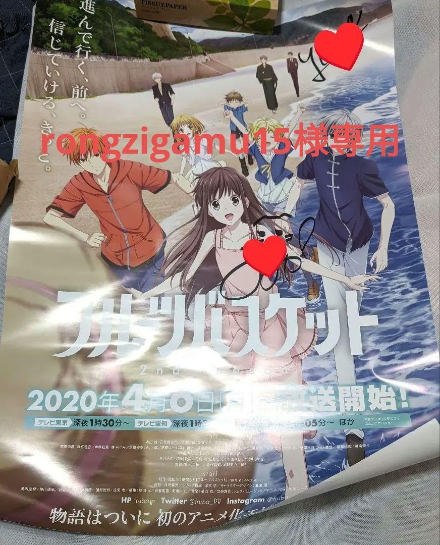 Amazon.co.jp: rongzigamu15様専用フルバ2サイン入りポスター 梅原 