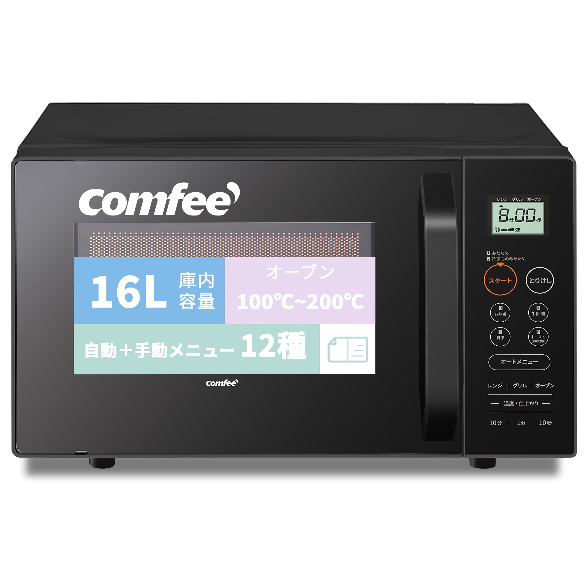 comfeeオーブンレンジ CF-EA162BK Amazon | COMFEE' オーブンレンジ 16L大容量 重量センサー付き