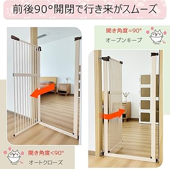 Amazon.co.jp: RAKU ペットゲート 高さ155 cm 隙間間隔3.5 CM