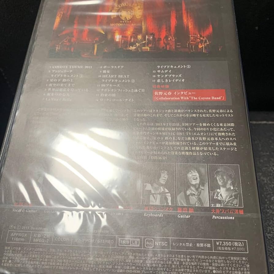 佐野元春＆ザ・コヨーテ・バンド ライブ・アット・東京国際フォーラム 2013 Amazon.co.jp: DVD DIRECTER'S CUT 2013 -佐野元春&ザコヨーテ