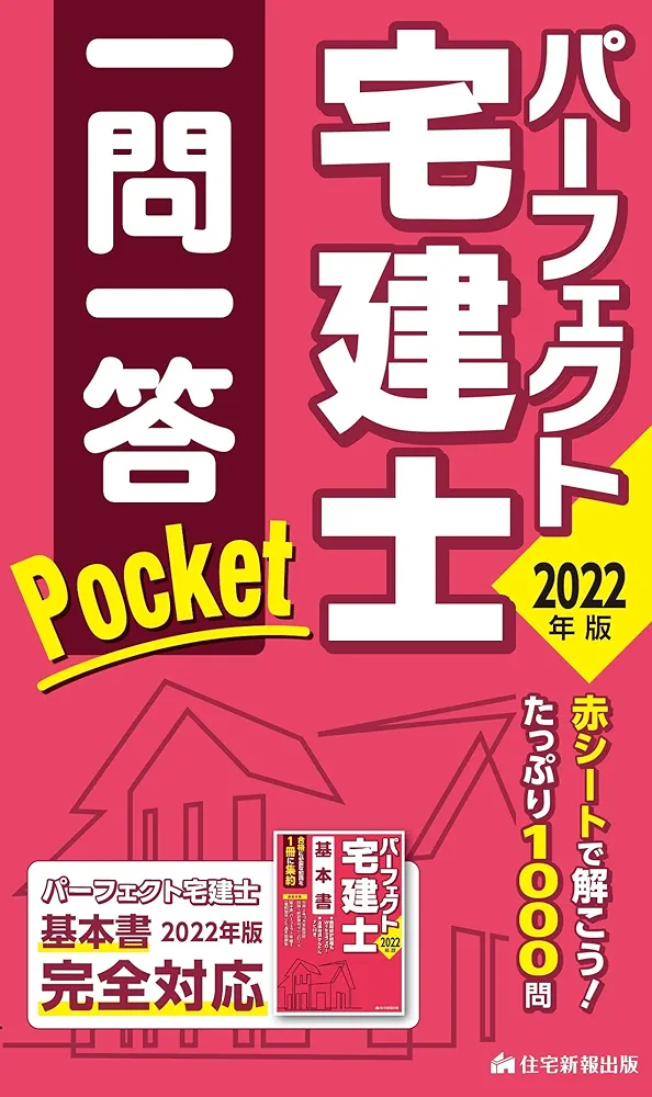 【中古】 パーフェクト行政書士過去問題集 平成２８年版/住宅新報出版/住宅新報社 パーフェクト行政書士過去問題集 平成28年版/住宅新報出版