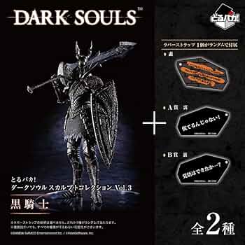 Amazon.co.jp: とるパカ! ダークソウル スカルプトコレクション
