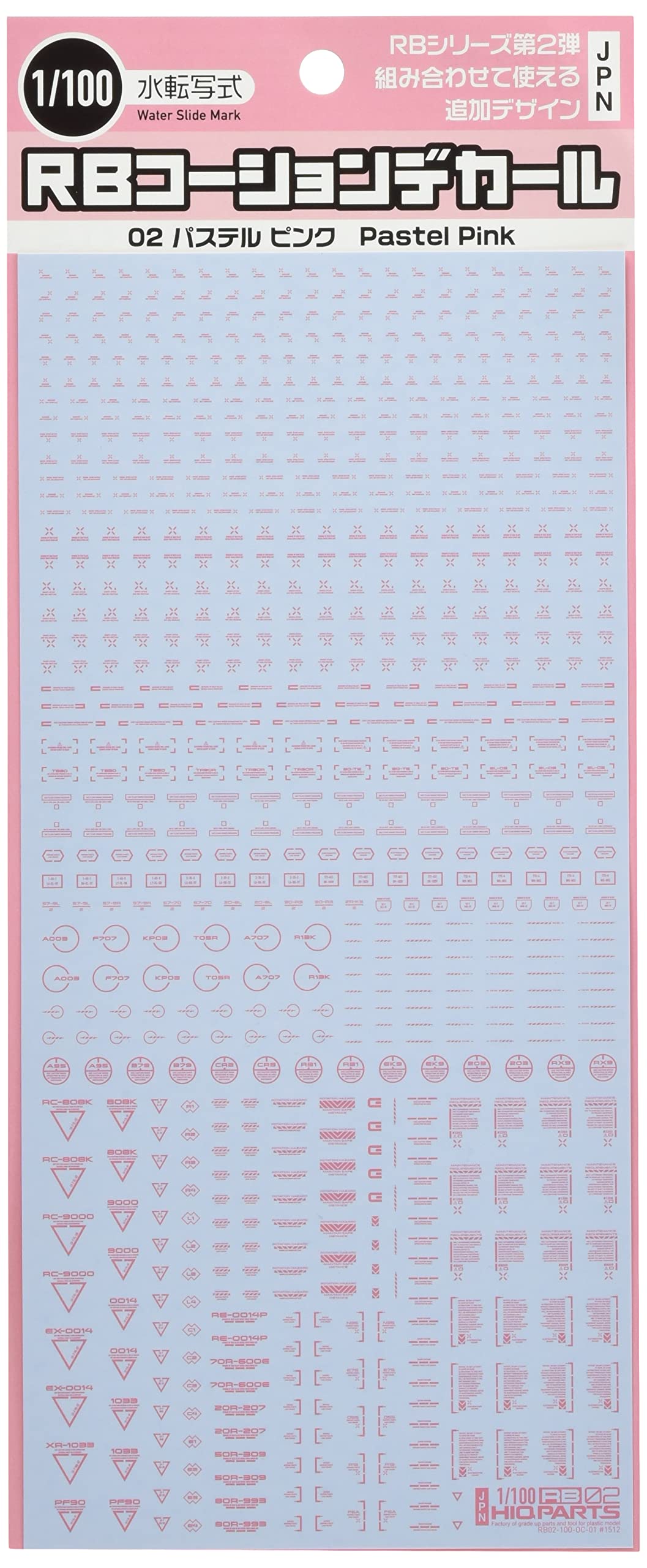 Amazon | ハイキューパーツ 1/100 RB02 コーションデカール