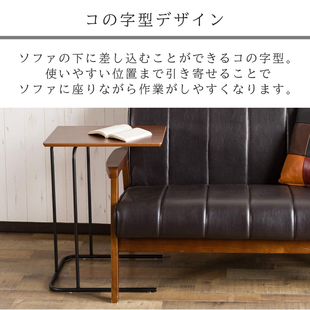 タイリッシュ木製天板サイドテーブル - コの字型デザイン Amazon｜システムK サイドテーブル コの字デザイン 高さ60cm 木製 突板