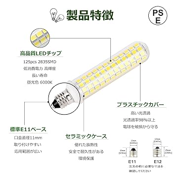 Amazon | E11 LED電球 新型 E11口金 9W昼光色 100V 可調光 E11