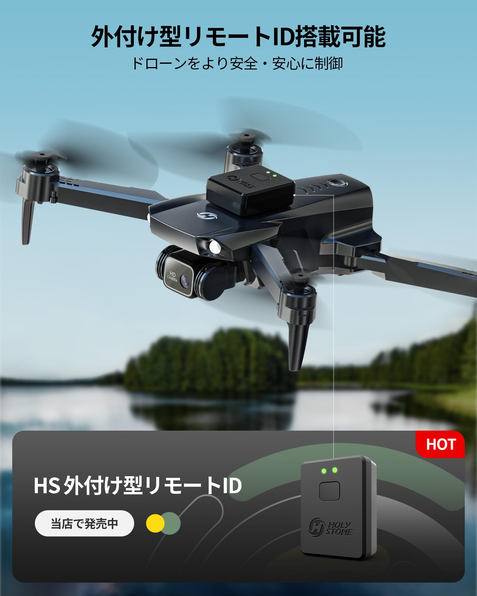 Amazon.co.jp: Holy Stone ドローン カメラ付き 屋外 小型 子供向け
