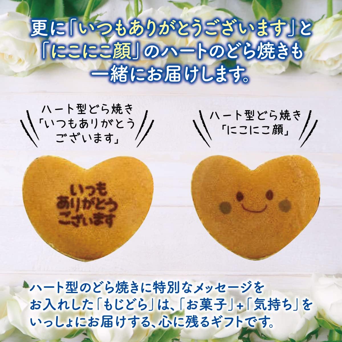 972円 T ポイント5倍 ホワイトデー ハート どら焼き メッセージ入り 小豆餡 10個 972円 T ポイント5倍 ホワイトデー ハート どら焼き メッセージ入り 小豆餡 10個