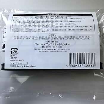 Amazon.co.jp: SixTONESラバーバンド ラババン : ホーム＆キッチン