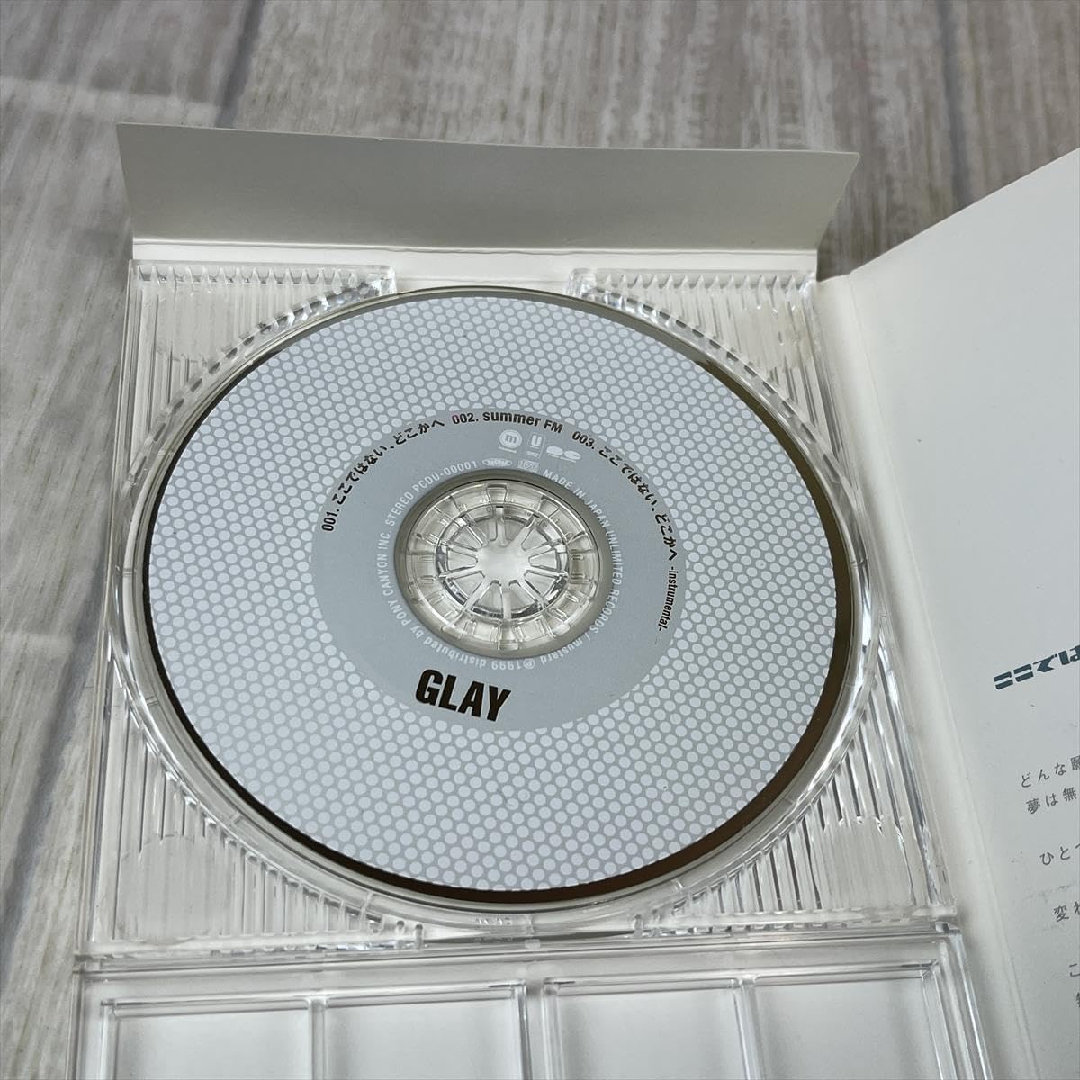 Amazon.co.jp: 【8cm CD シングル】 GLAY（グレイ）『 ここではない