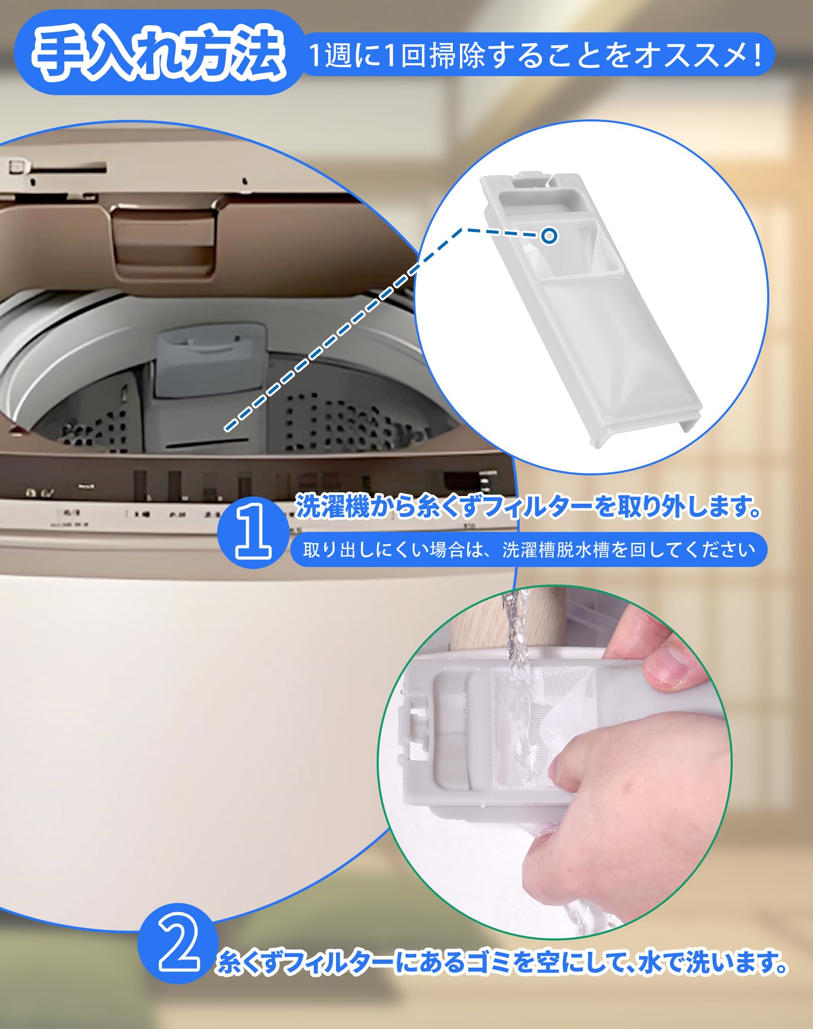 Amazon.co.jp: LINT-50 糸くず フィルターアクア対応 JW-RFG50ADH