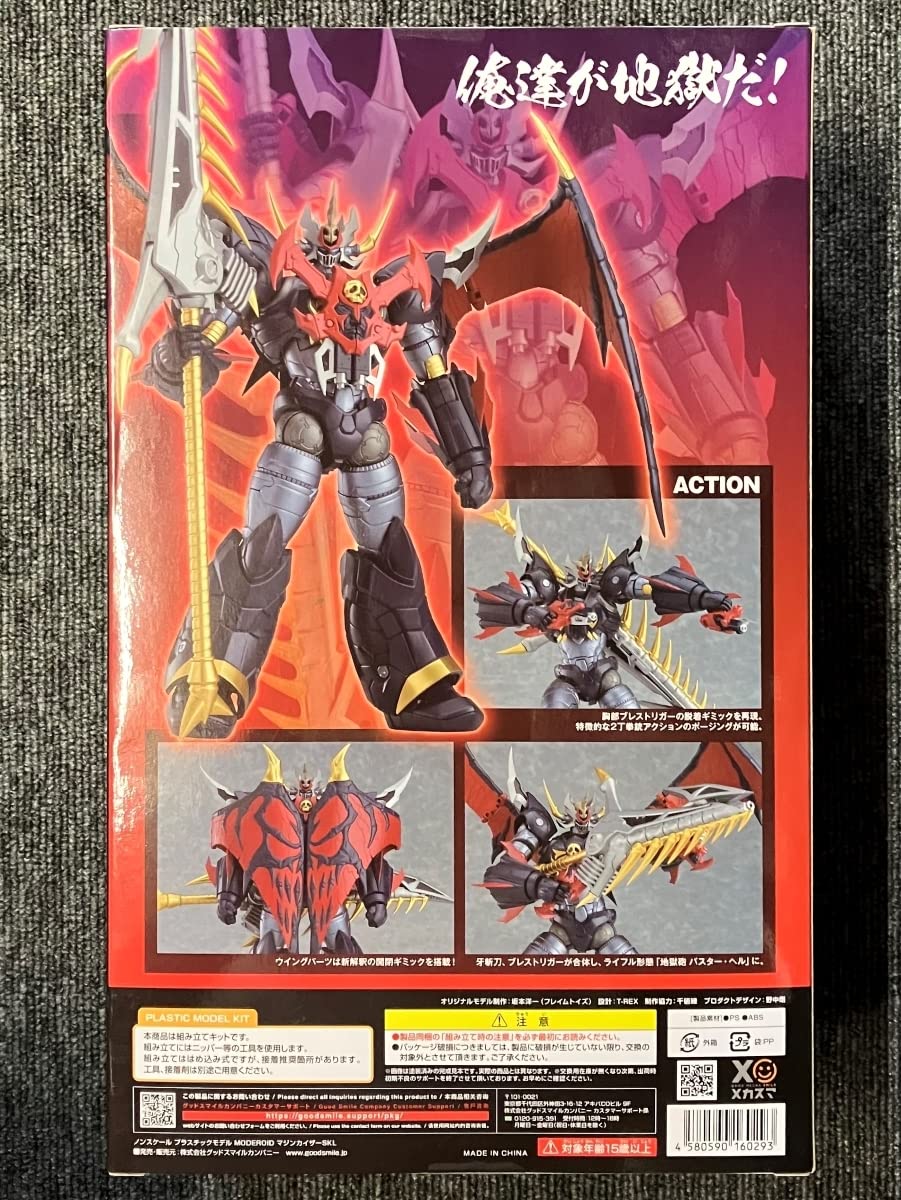 Amazon.co.jp: マジンカイザーSKL マジンカイザースカル