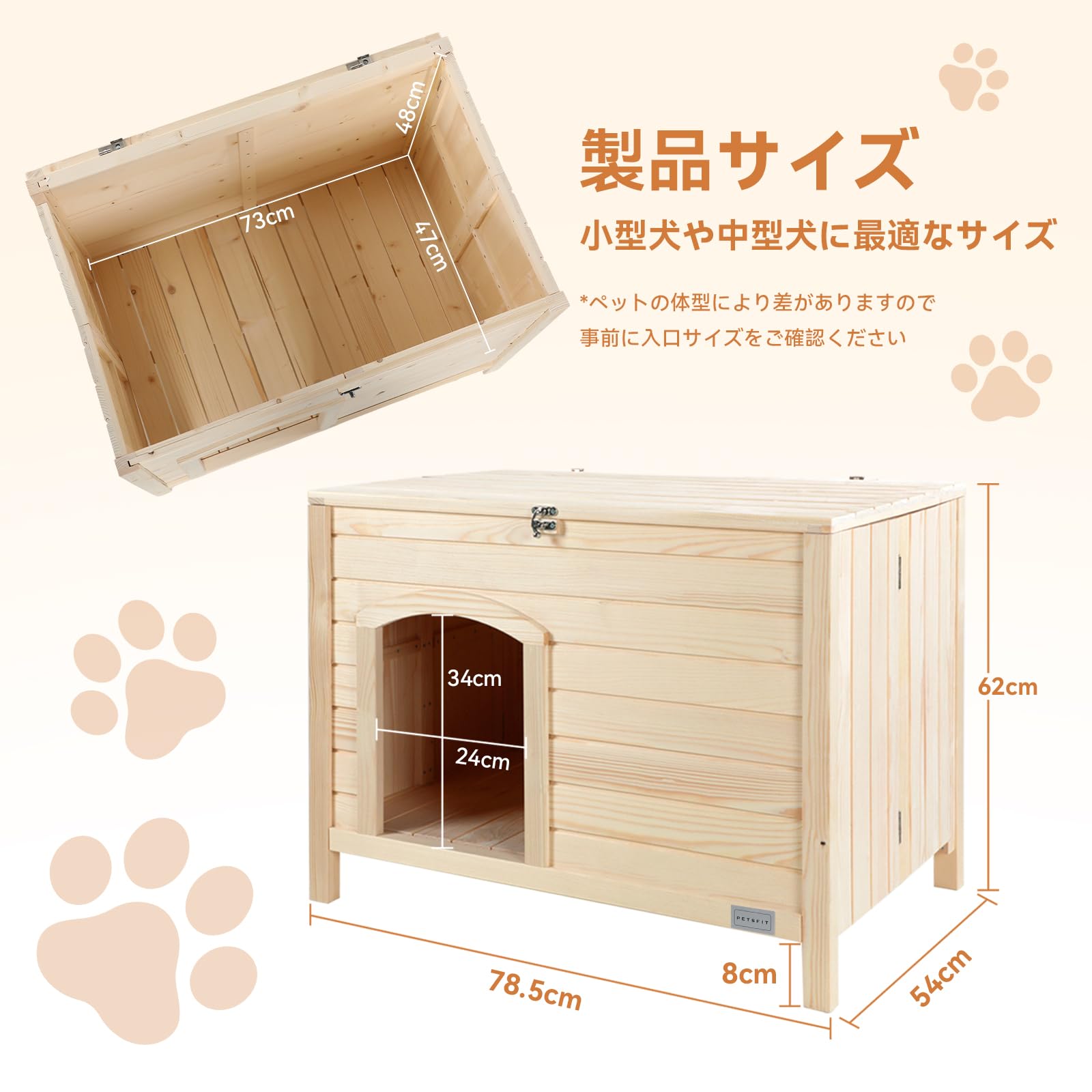 Amazon | Petsfit 犬小屋 折りたたみ式 組立不要 天然杉木製 ペット