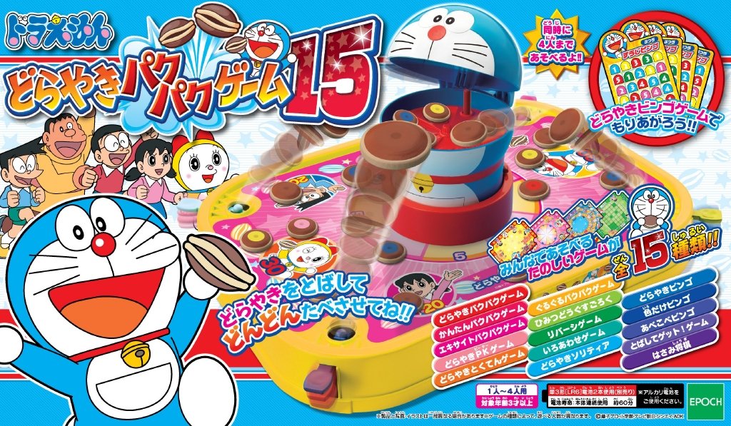 パクパクドラえもん ドラえもん パクパクハンドパペット |ドラえもん未来デパート