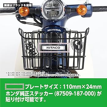 Amazon | キタコ(KITACO) フロントバスケット K-TOUR (ホワイト