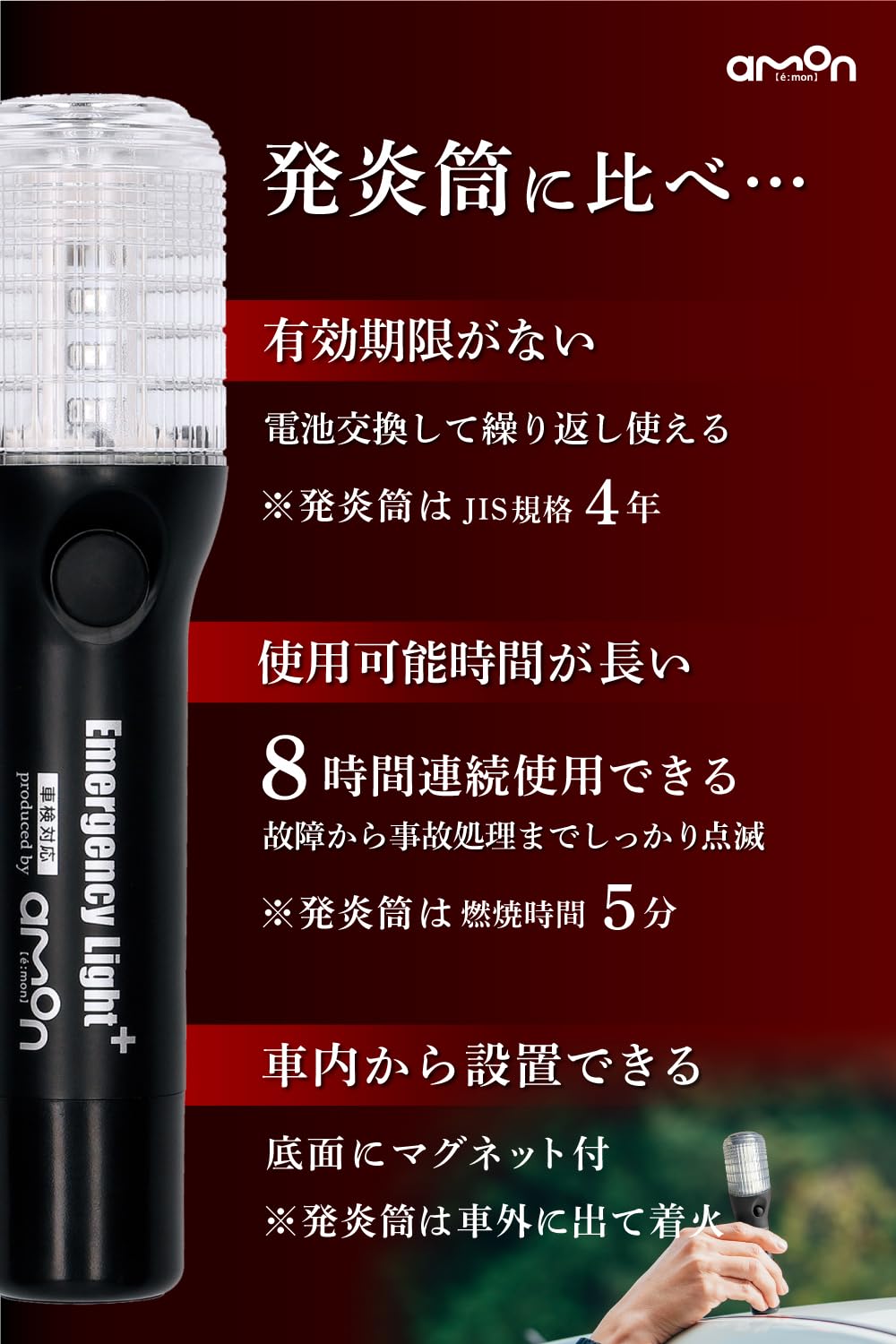 amon 6906 Emergency Signal Light with Flashlight Function, Vehicle Inspection Compatible (Splash-proof IPX3 Equivalent) ON/OFF Switch Type, Recommended by Keiichi Tsuchiya, Black - 5