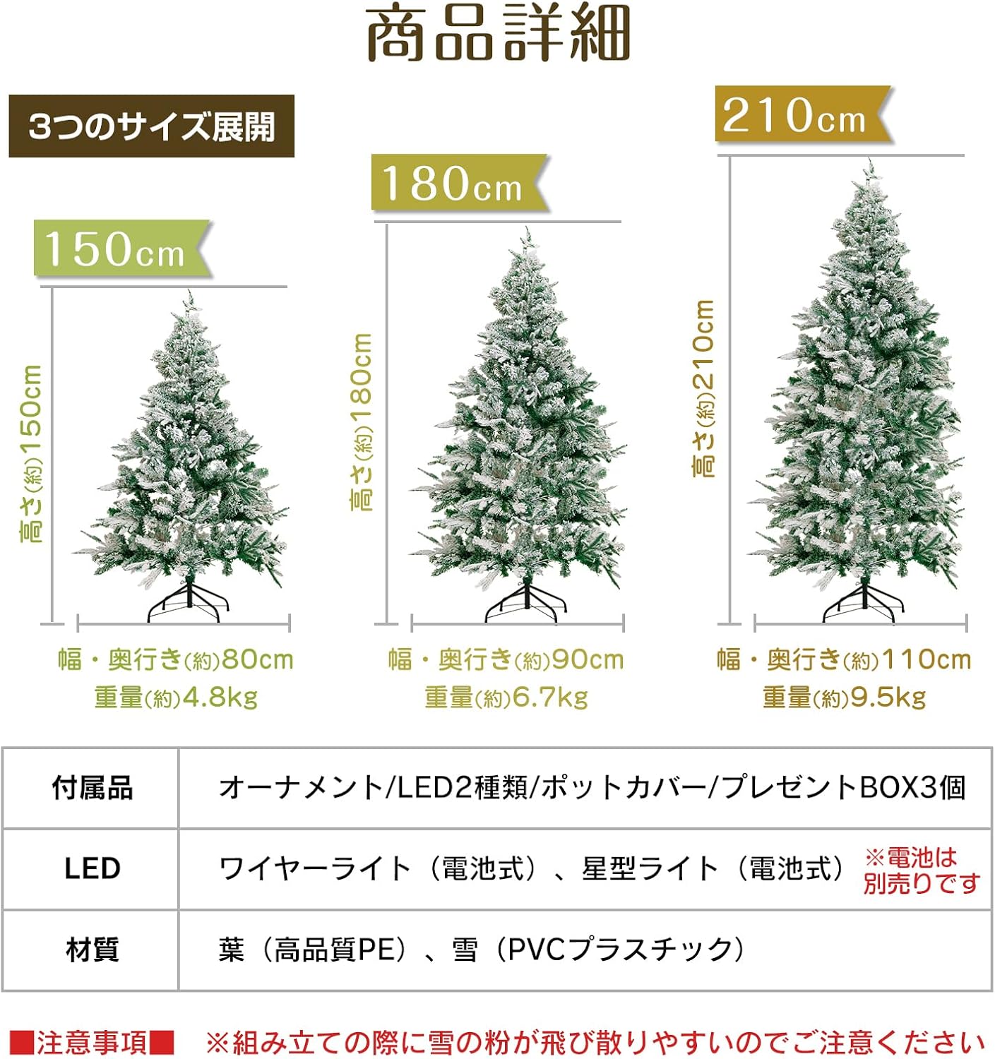クリスマスツリー 180cm オーナメント・LEDライト付 簡単組立 【Assembly】 (150cmタイプ)