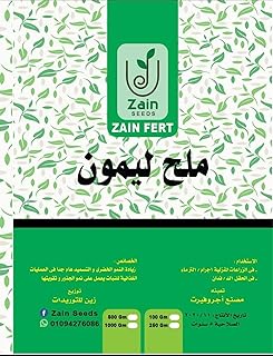 برطمان ملح ليمون للتسميد من زين - (حامض الستريك 500 جم)