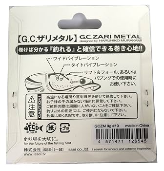 Amazon.co.jp: イッセイ(ISSEI) メタルバイブ G.C.ザリメタル 9g