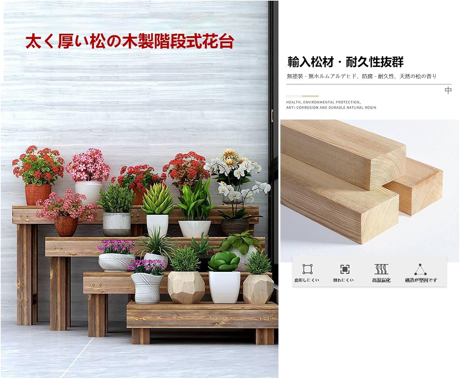 縁台 木製 花台 ベンチ ガーデンベンチ 玄関椅子 縁側 踏み台 屋外 玄関 ウッド 庭 ステップ 踏み台 天然木製 炭化処理 無垢