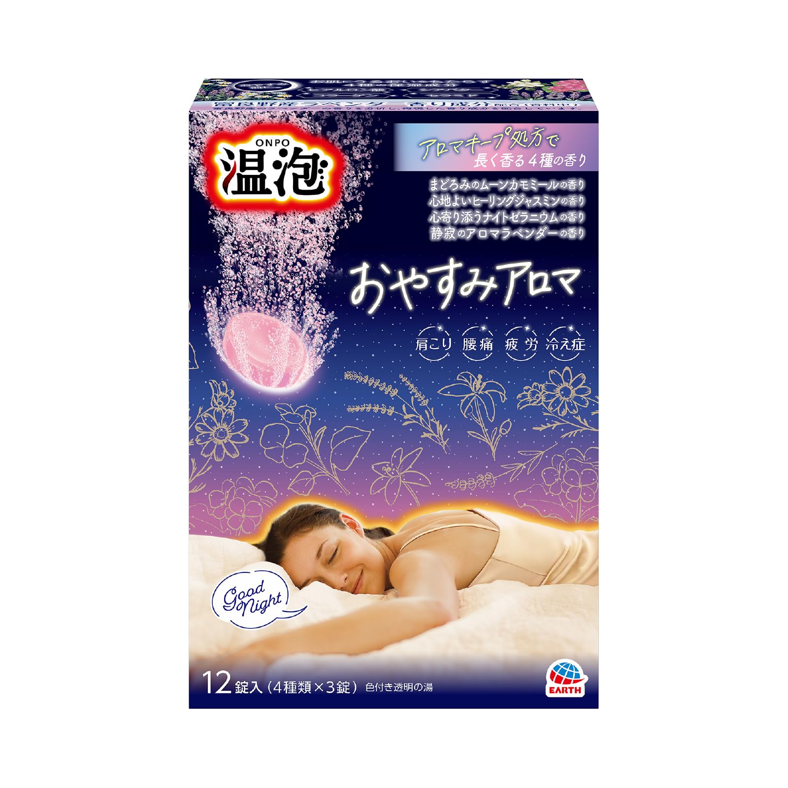 温泡 おやすみアロマ 入浴剤 アソート 12錠入 炭酸入浴剤 詰め合わせ 保湿 寝る前 アロマ炭酸湯 お風呂 リラックス