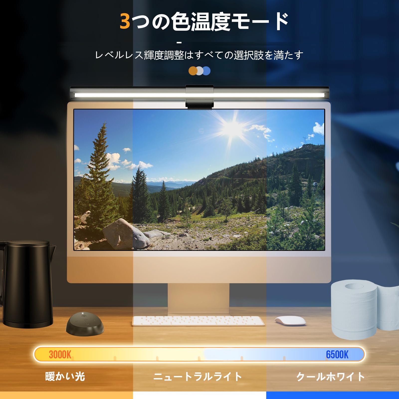Amazon.co.jp: RAPOBO モニターライト ディスプレイ ライト