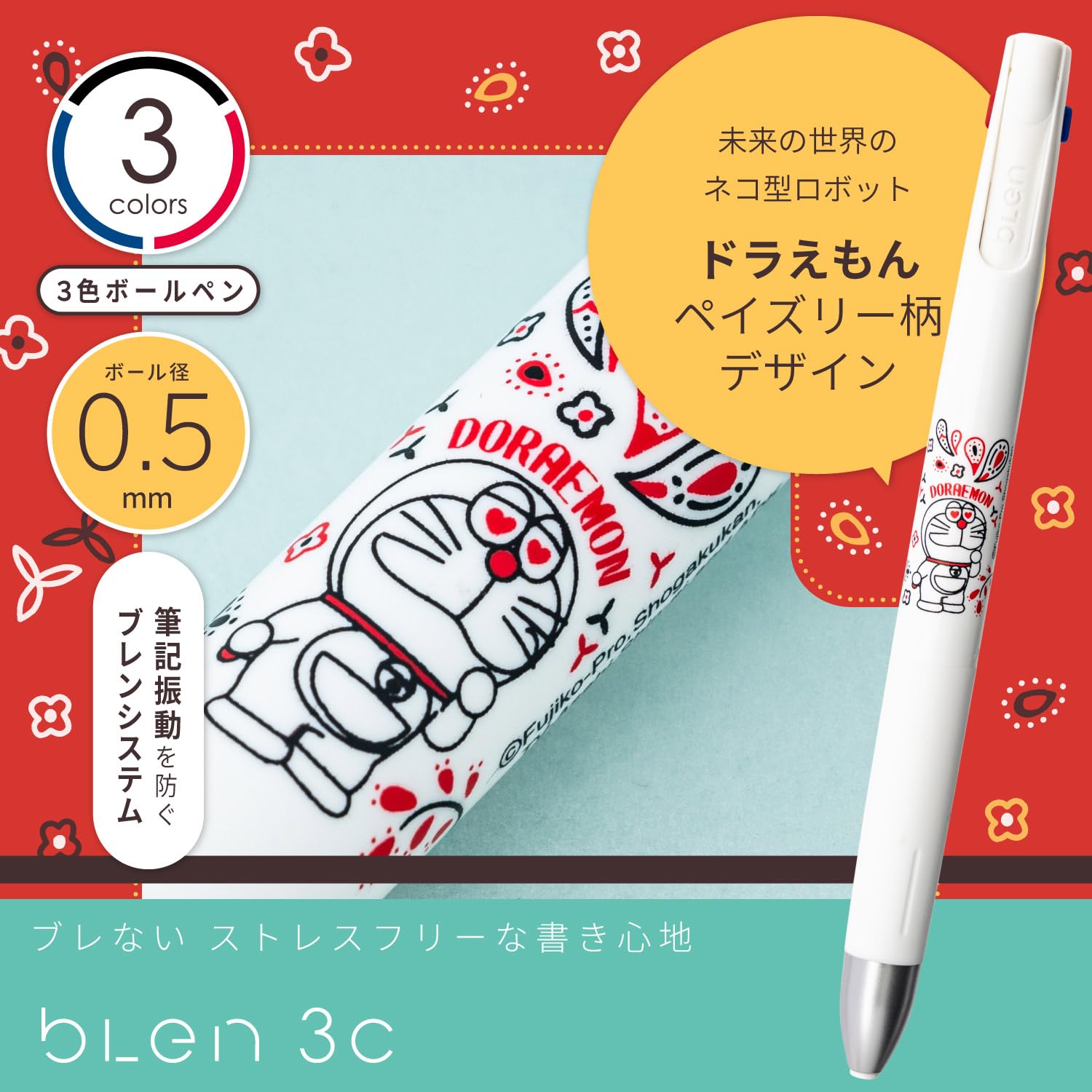 Amazon | ショウワノート ドラえもん 多色ボールペン ブレン 3色 0.5mm