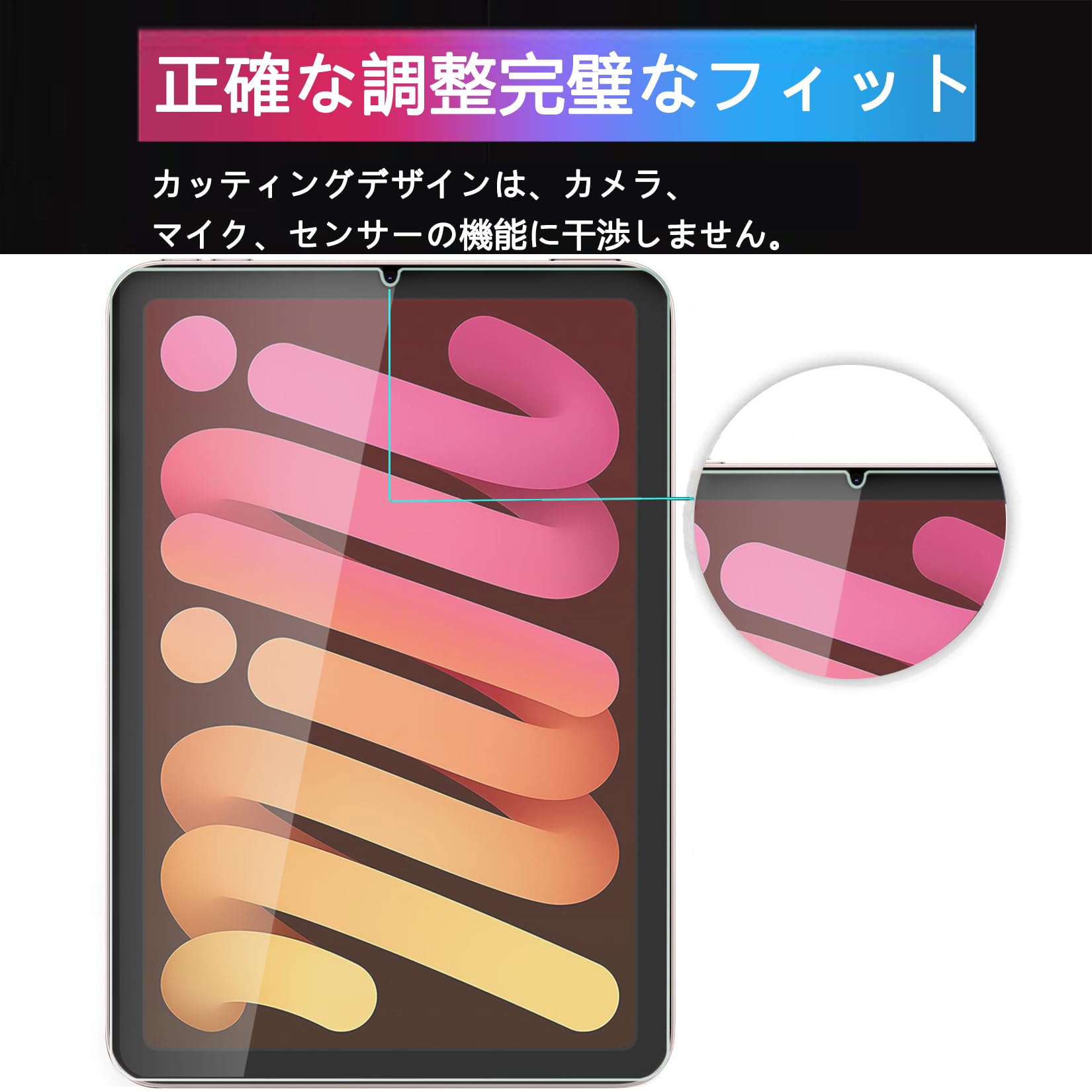 Amazon.co.jp: アンチグレア iPad mini 7（A17 Pro）2024/iPad mini6