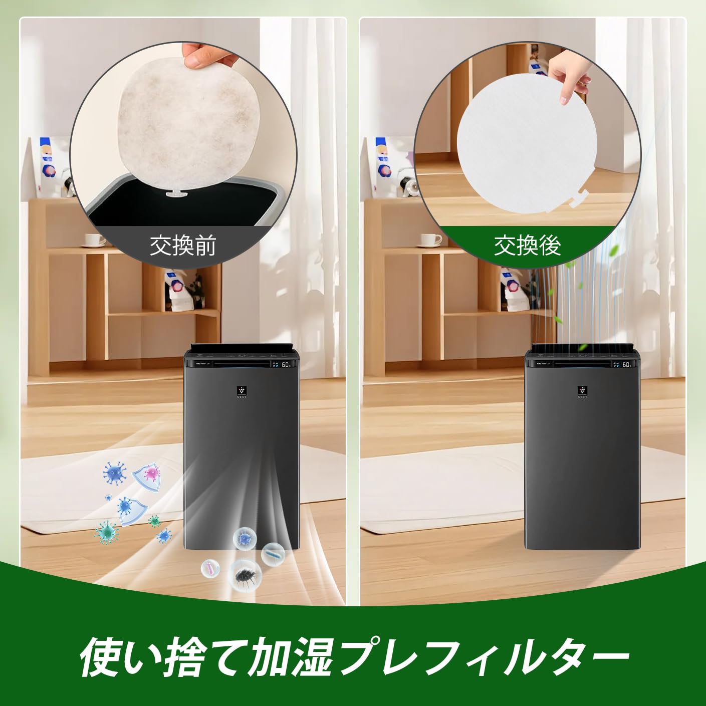 Amazon.co.jp : FZ-PF10MF シャープ対応 使い捨て加湿 プレフィルター