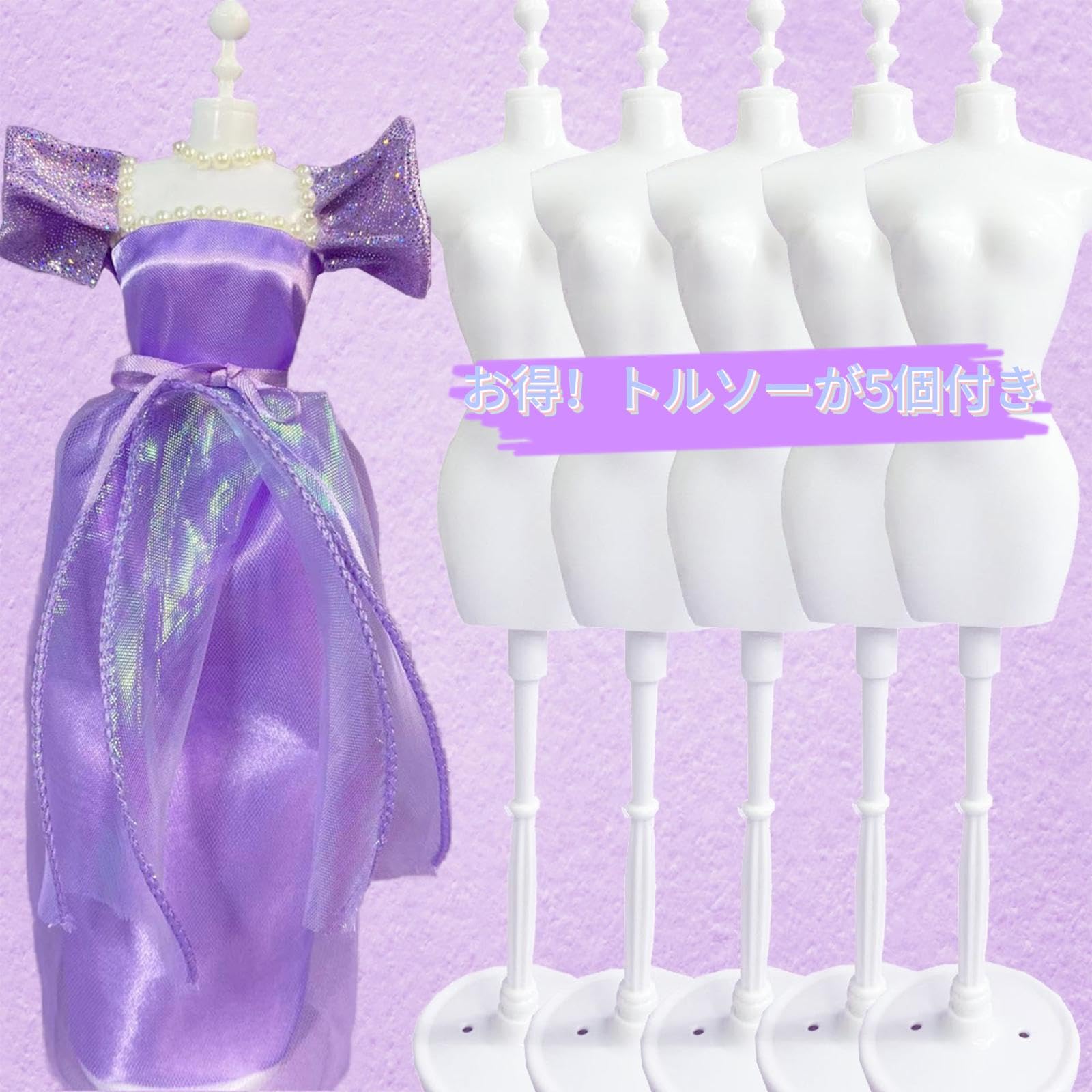 Amazon | 手作りキット 洋服デザインキット トルソー5個セット 縫わ
