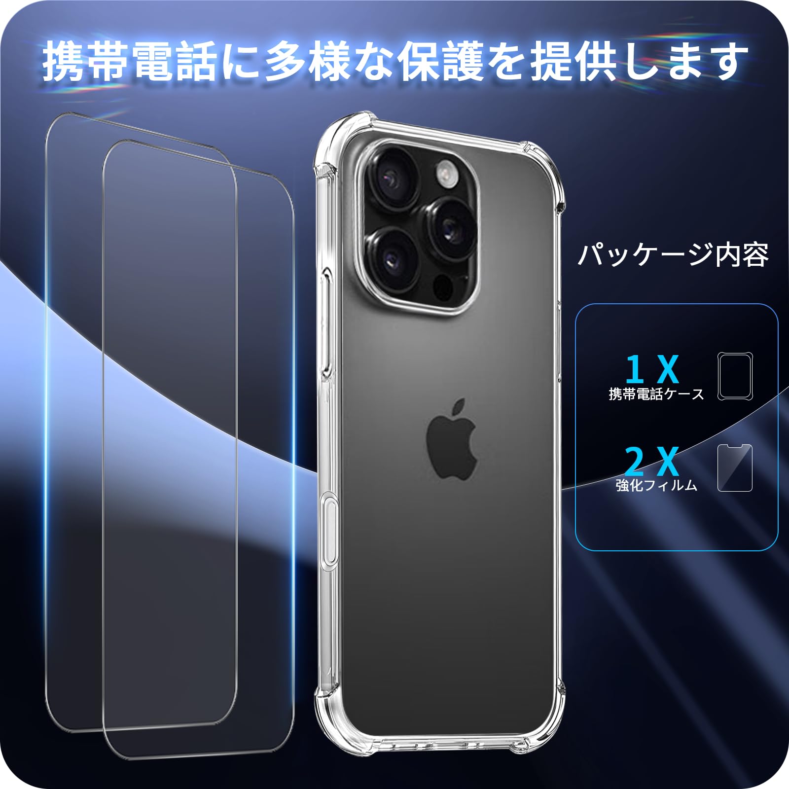 Amazon | 対応 iPhone 16 Pro フイルム (2枚入り) + ケース iphone16